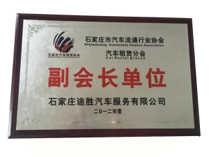 企业荣誉